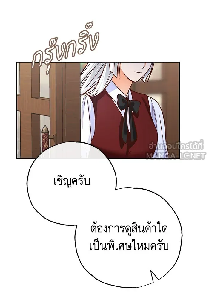 บุตรีดยุกขอไม่แต่งงานbrกับหนุ่มในฝัน ตอนที่ 84 รูปที่ 54