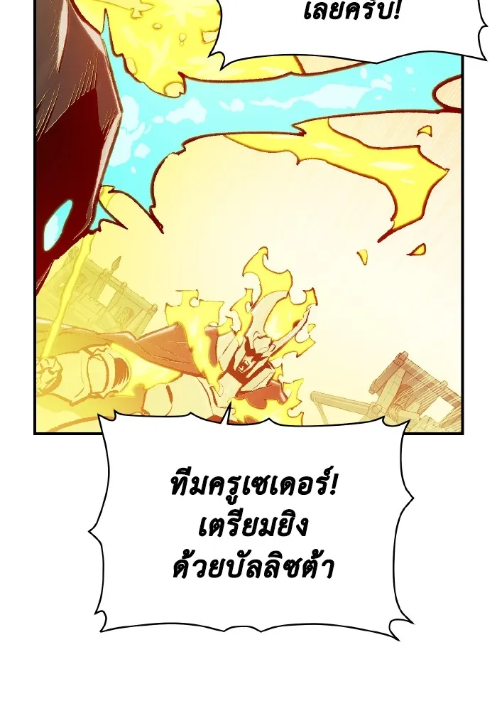 The Lone Necromancer ตอนที่ 82 รูปที่ 65