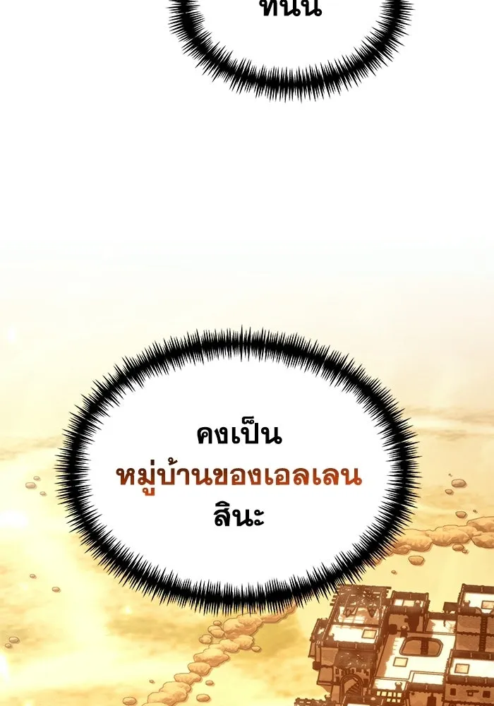 การแข่งขันของผู้เกิดใหม่ ตอนที่ 108 รูปที่ 155
