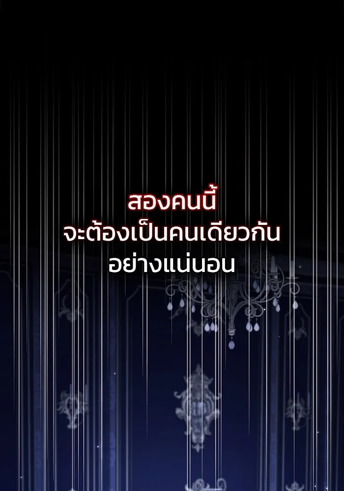 ผมไม่ได้เก่งอย่างที่คิด ตอนที่ 60 รูปที่ 130