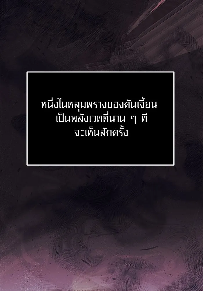 พลิกชะตาคว้าไอเทมระดับเทพ ตอนที่ 44 รูปที่ 46