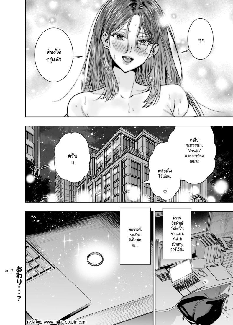 Doujin-Lc- อ่าน โดจิน มังฮวา เกาหลี ญี่ปุ่น จีน แปลไทย แผนของสามีที่วางไว้ [Urapon (Hibipon)] Sare tsuma joi no gyaku NTR shinsatsu ตอนที่ 1 2 3 4 5 6 7 8 9 10 11 12 13 14 ฟรี ไม่มีโฆษณา อ่าน โดจิน Manhwa เกาหลี ญี่ปุ่น จีน เรามีครบ คัดมาให้เน้นๆ โดจิน 18+ รับประกันความฟินโดย  Doujin Lc