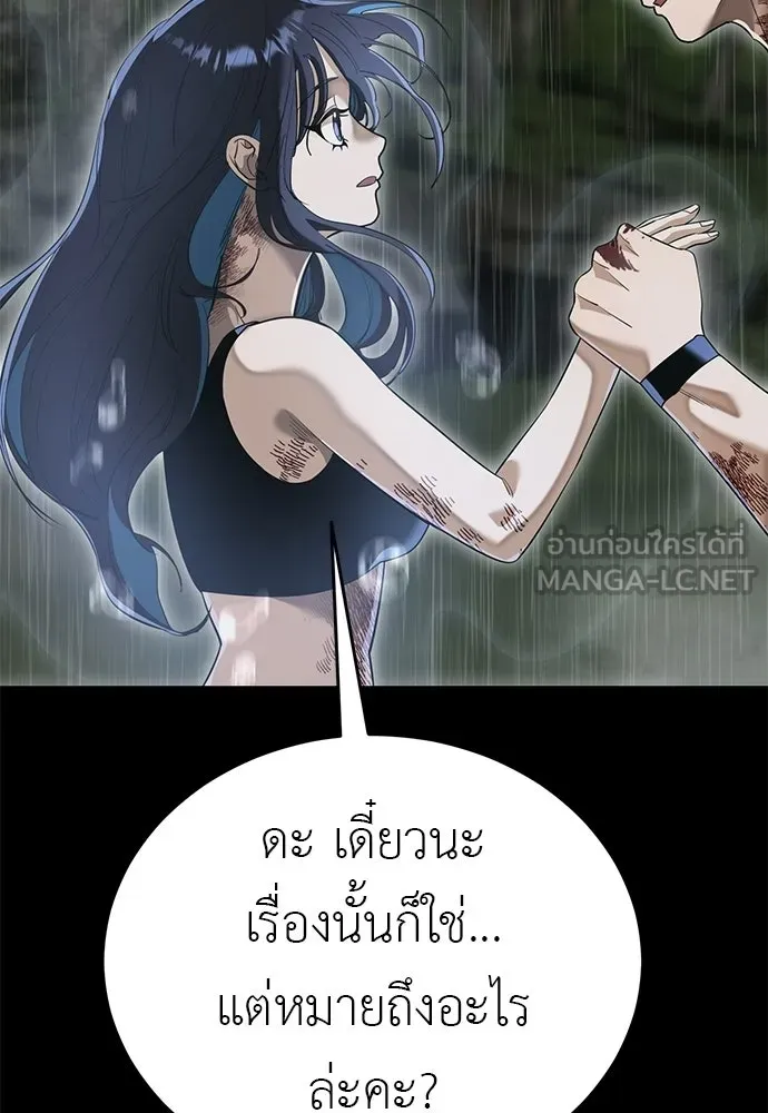 ยมราชลงทัณฑ์ ตอนที่ 140 รูปที่ 138
