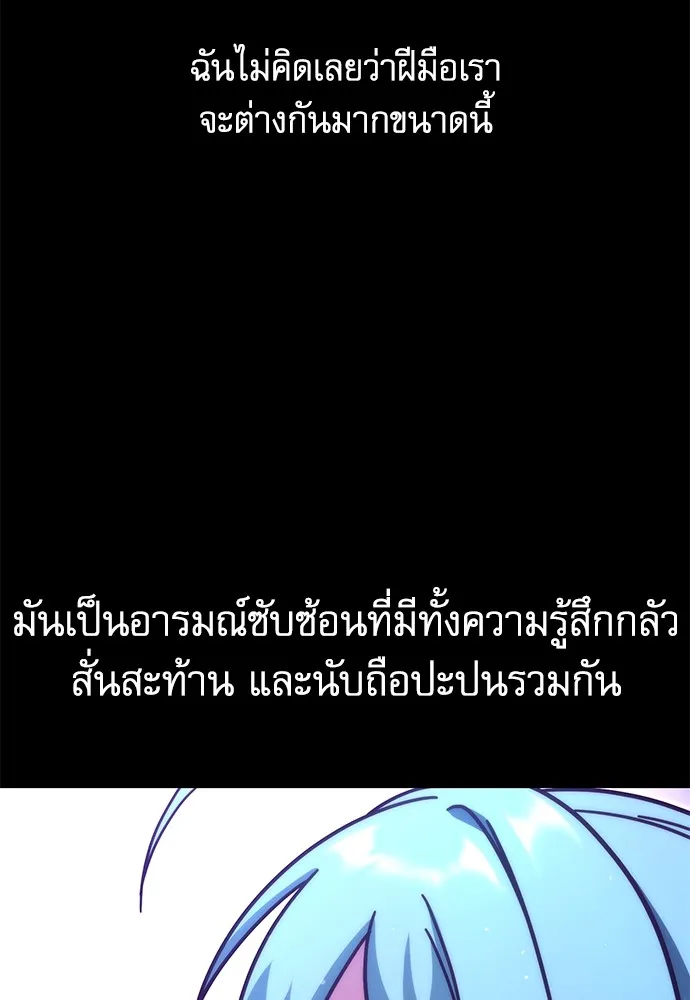 ชำแหละอะคาเดมีด้วยมีดแล่ปลา ตอนที่ 21 เตรียมพร้อม (1) รูปที่ 74