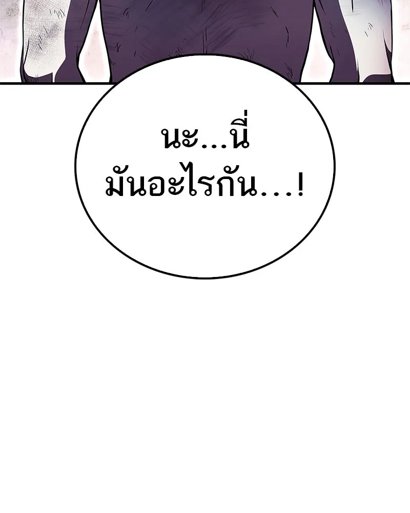 สุดยอดเทรนเนอร์แห่งยุทธภพ ตอนที่ 13 สุดยอดเพื่อนร่วมงาน รูปที่ 61