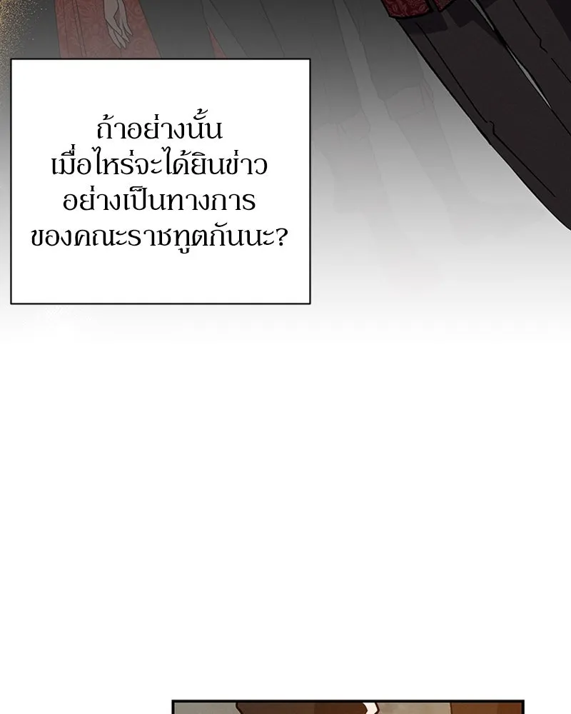 โอ้ ศัตรูที่รัก ตอนที่ 37 รูปที่ 86