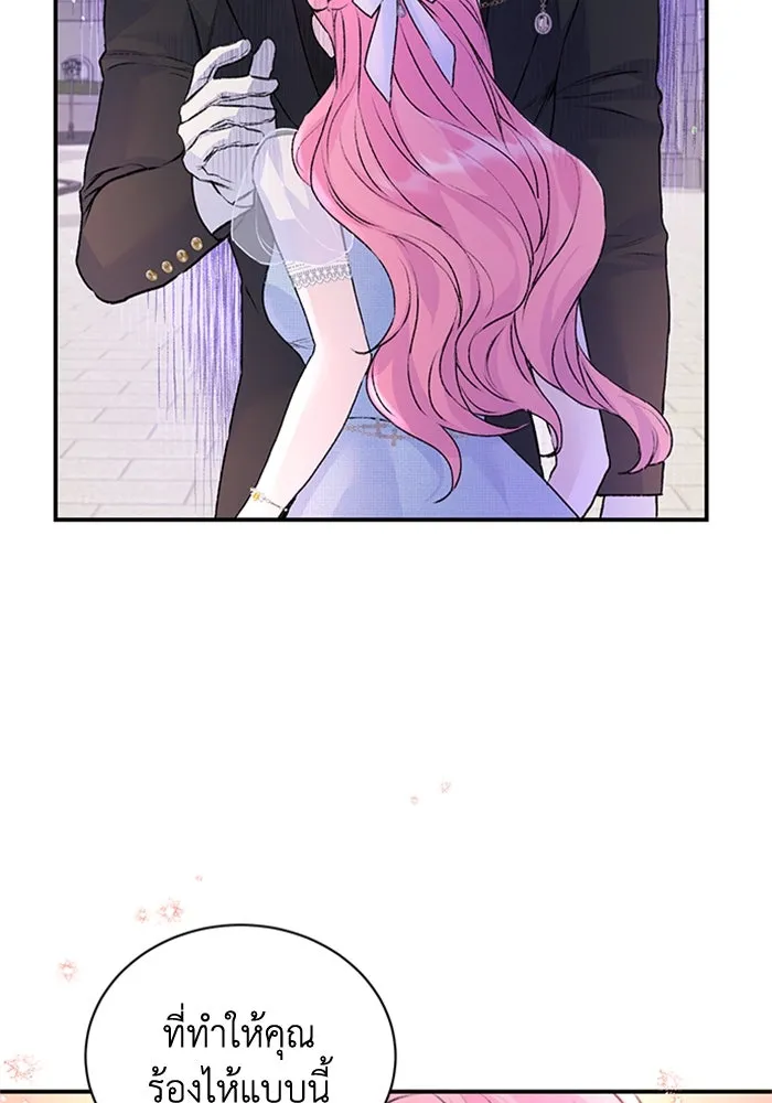 ไหนบอกว่าฉันใกล้ตาย ตอนที่ 29 รูปที่ 32