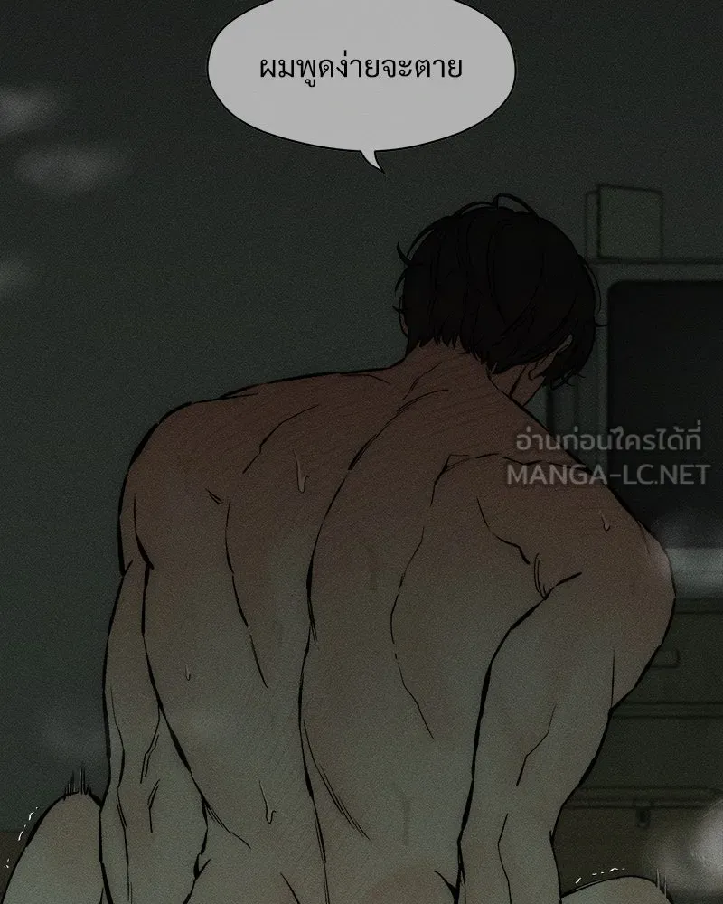 บุปผารุ่มราคะ ตอนที่ 39 รูปที่ 27