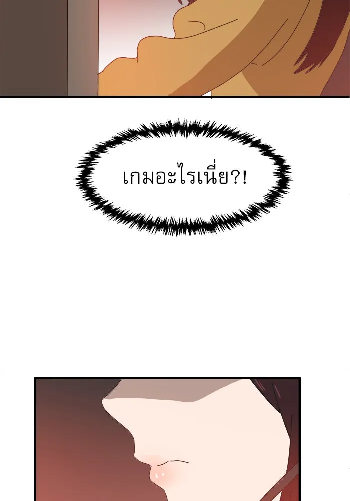 Double Click ตอนที่ 1 รูปที่ 136