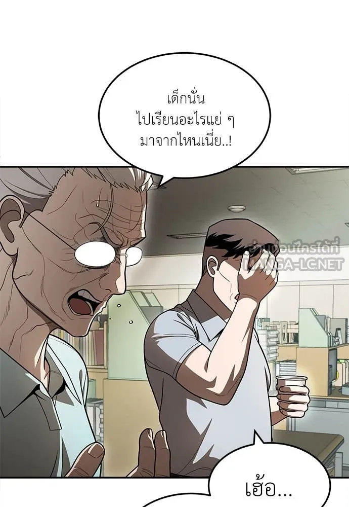 สนามเด็กล่า ตอนที่ 4 รูปที่ 94