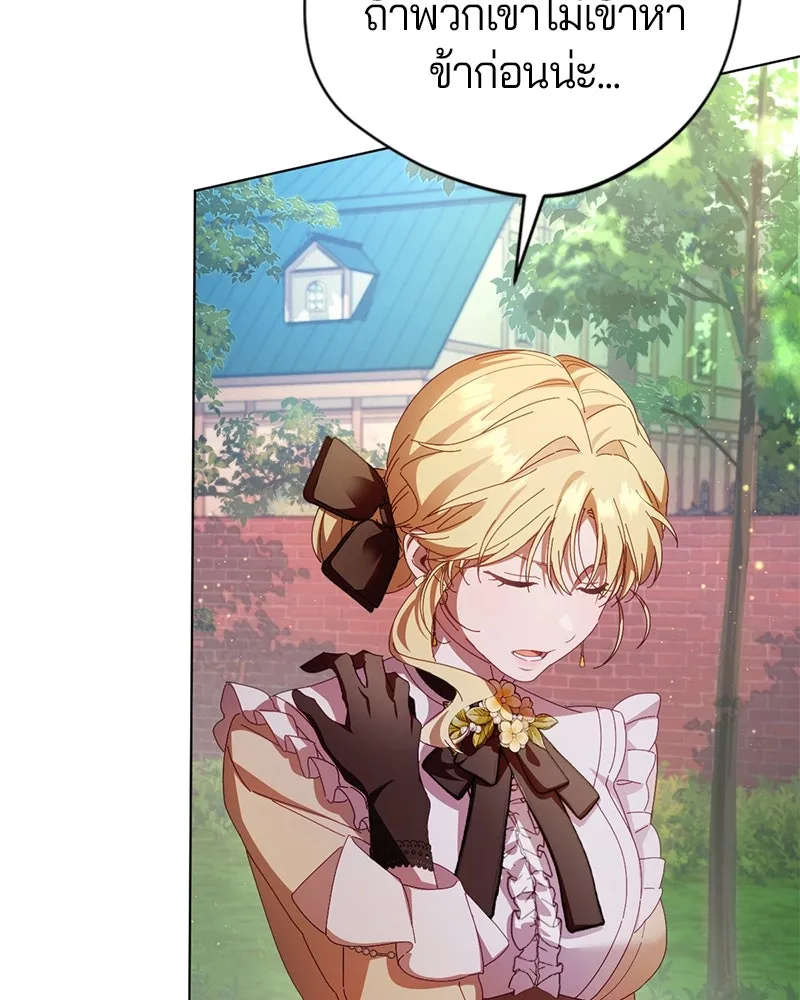 ถ้าเป็นนางร้าย ขอตายดีกว่า ตอนที่ 6 รูปที่ 37
