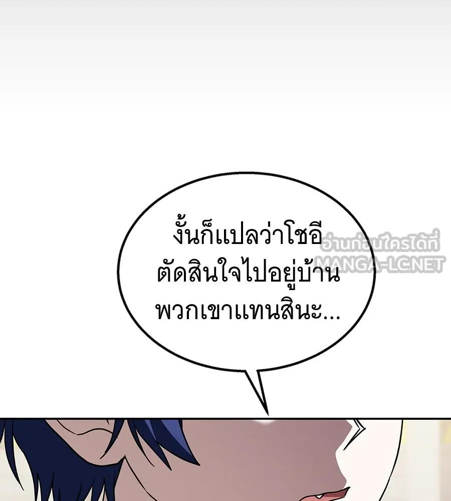 ถึกทนแทงก์แรงก์ C ตอนที่ 29 รูปที่ 198