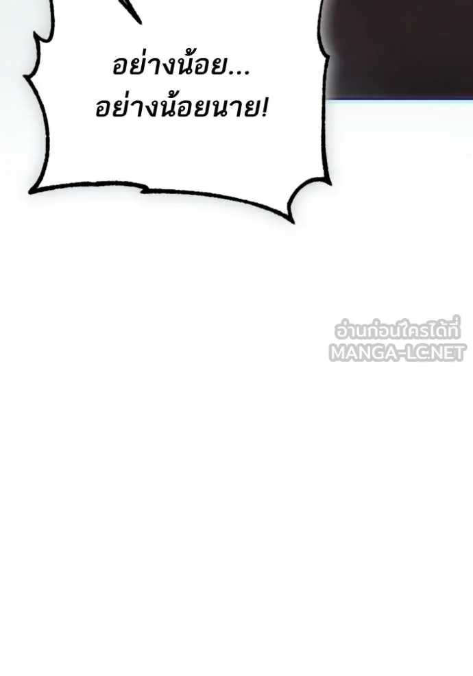 Return to Player ตอนที่ 203 รูปที่ 130