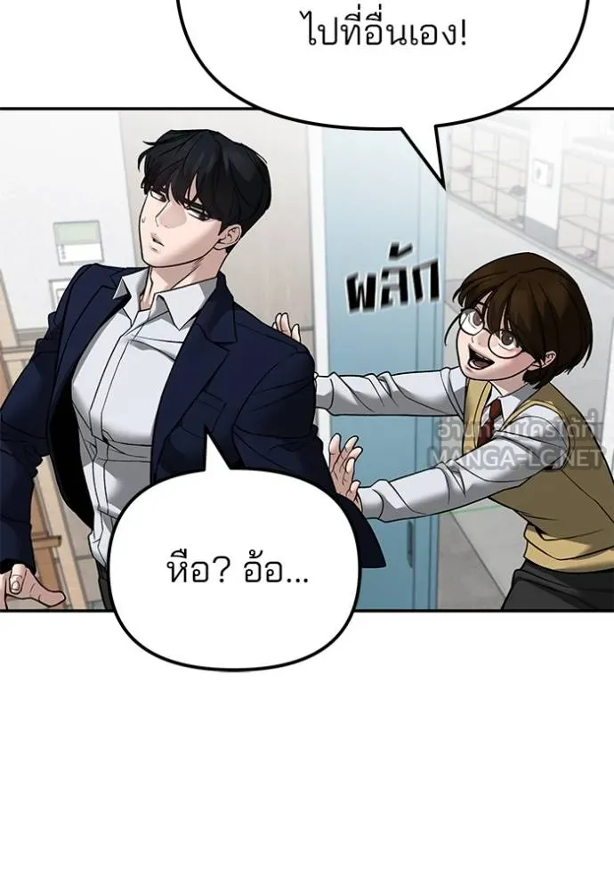 เลวฟาดเลว ตอนที่ 126 รูปที่ 118