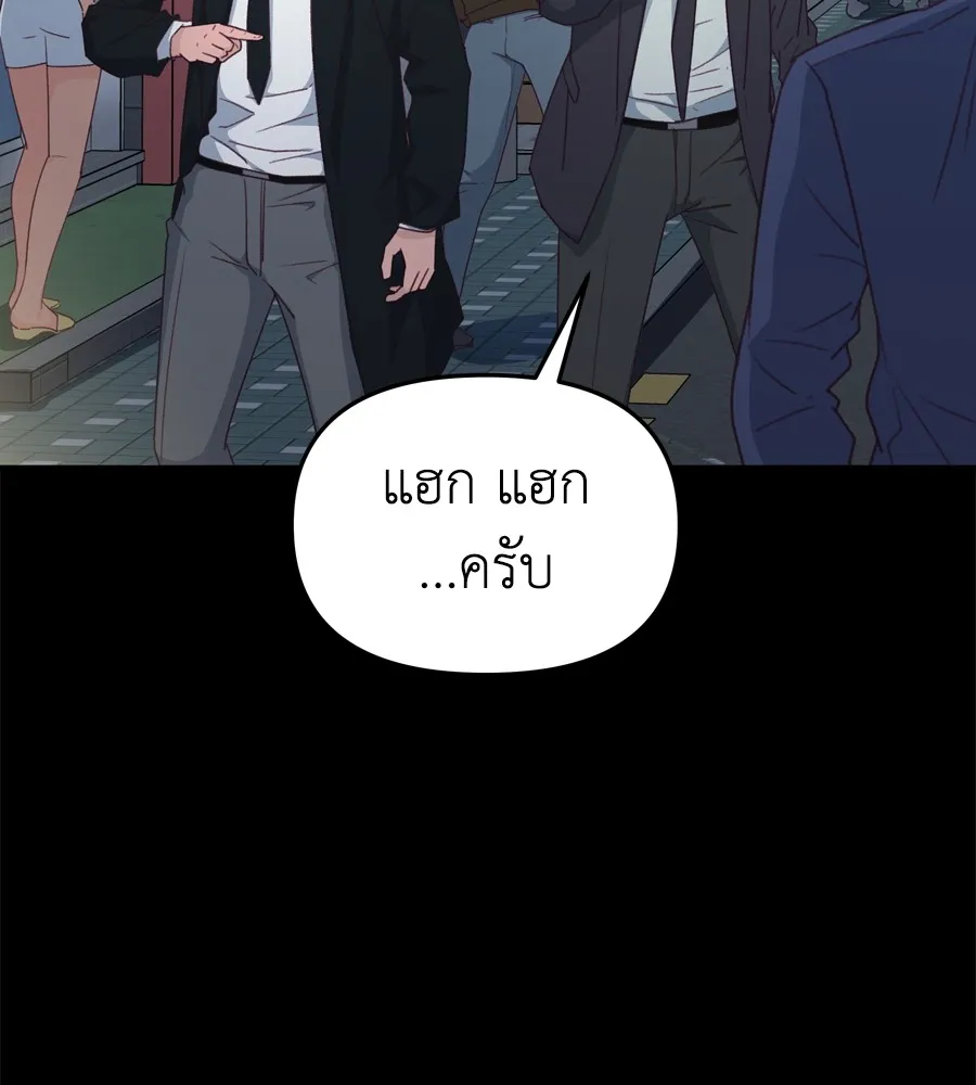 Spy House ตอนที่ 31 รูปที่ 5