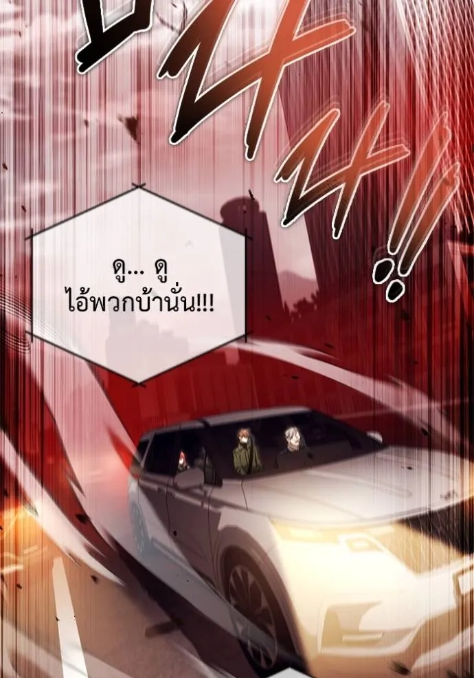 Regressor’s Life Aft ตอนที่ 52 รูปที่ 46