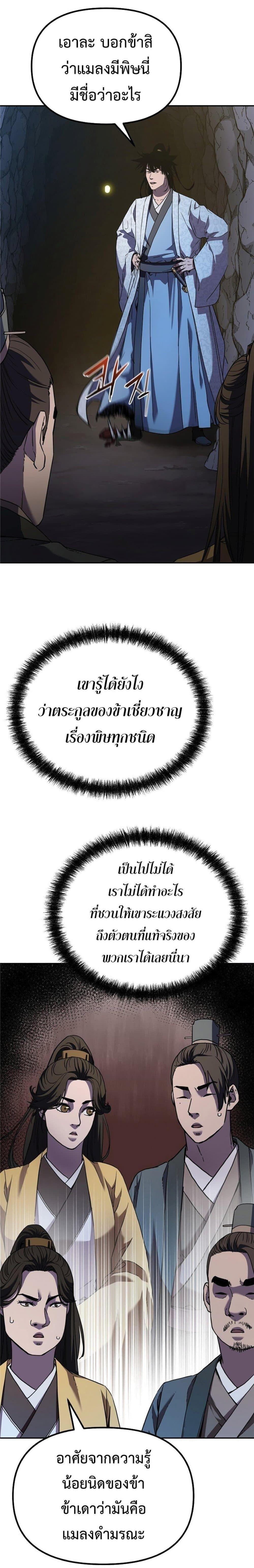 Manga-lc-com อ่านมังงะ อ่านการ์ตูน ออนไลน์ ฟรี The Reborn Ranker Chronicles ตอนที่ 1 2 3 4 5 6 7 8 9 10 11 12 13 14 ฟรี ไม่มีโฆษณา Manga-lc - อ่าน มังงะ อ่าน การ์ตูน ออนไลน์ อ่านมังงะ ฟรี