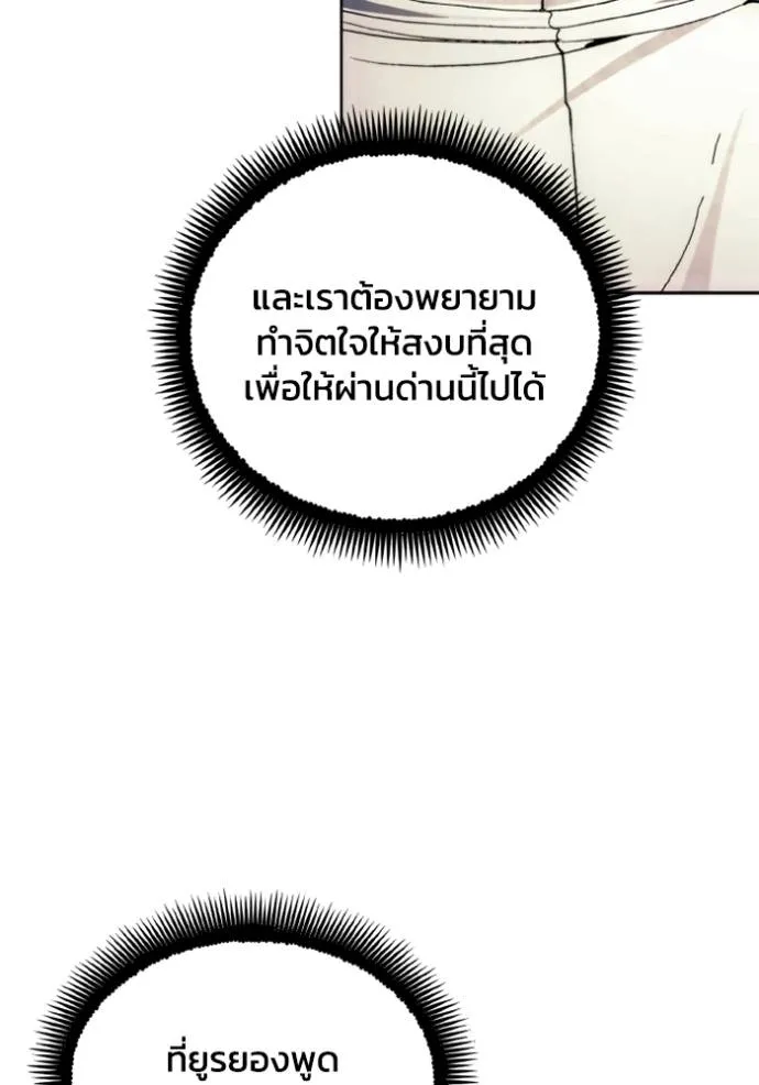 ศึกชิงบัลลังก์เทพเจ้ ตอนที่ 150 รูปที่ 20