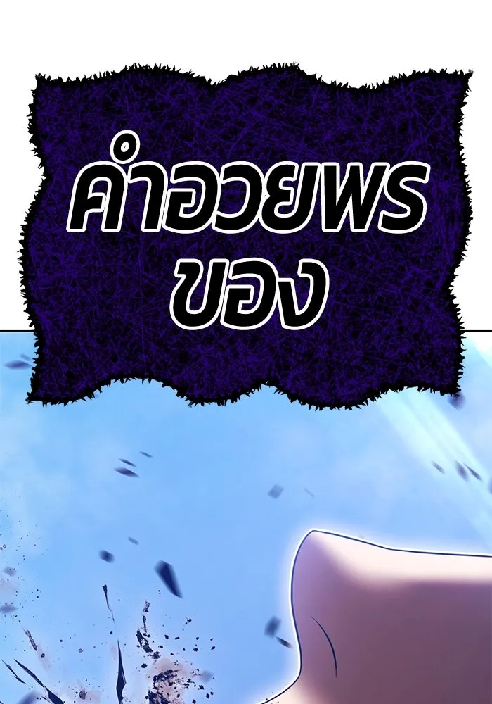 +99 ท่อนไม้พร้อมบวก ตอนที่ 16 ผู้เล่นปนเปื้อน vs พีซ (5) รูปที่ 457