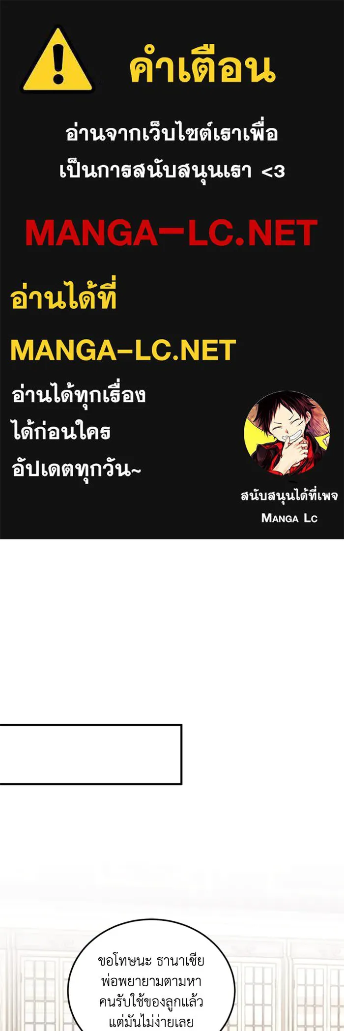 ตัวร้ายอย่างฉันขออยู่อย่างสงบ ตอนที่ 48 (จบซีซัน 1) รูปที่ 1