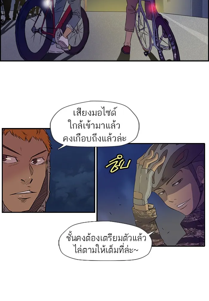 ปั่นสู้ฝันbrWind Breaker ตอนที่ 13 รูปที่ 28