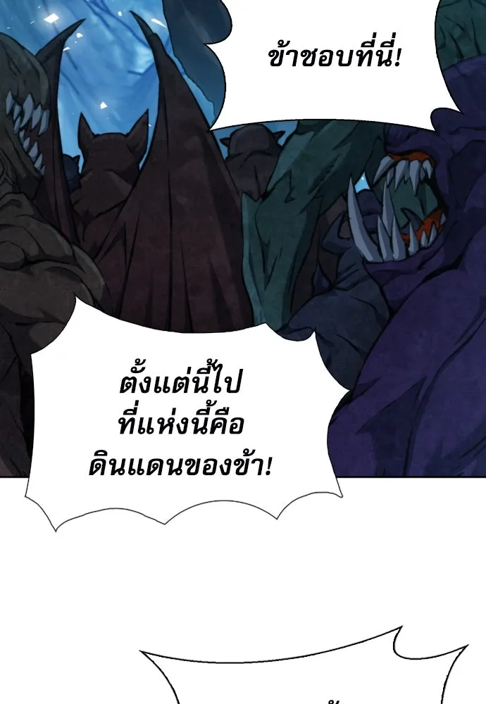 ดรูอิดแห่งสถานีโซล ตอนที่ 185 รูปที่ 62