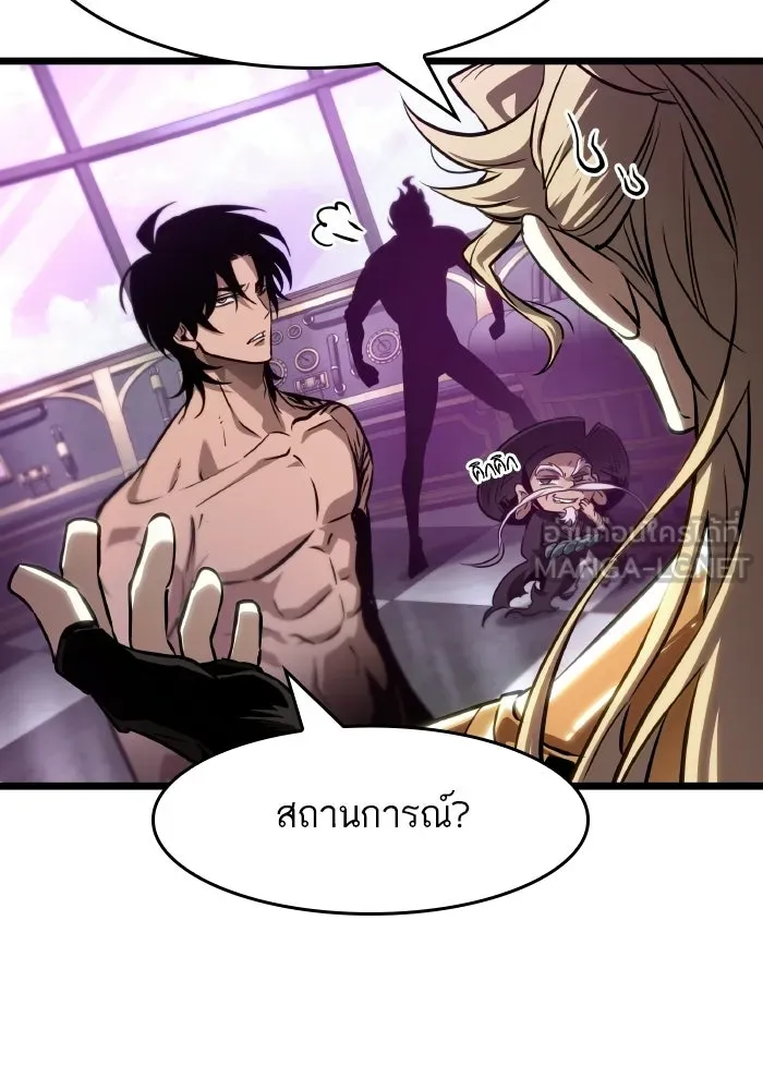 หลังวันสิ้นโลก ตอนที่ 202 รูปที่ 84