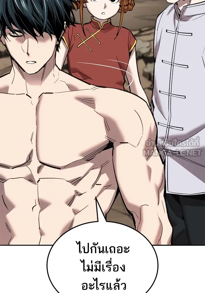 ยอดคนเลเวลทะลุ ตอนที่ 44 ญี่ปุ่น รูปที่ 78