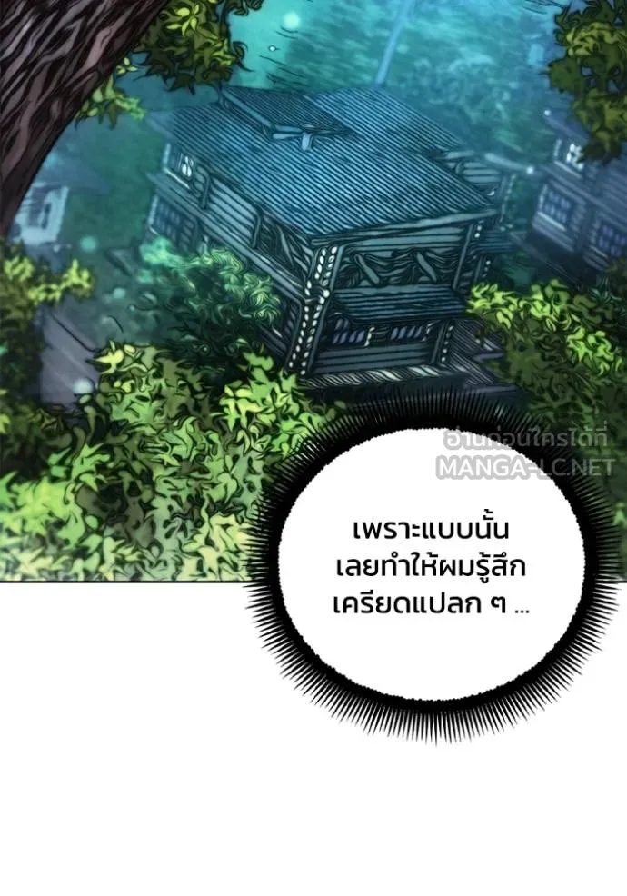 ศึกชิงบัลลังก์เทพเจ้ ตอนที่ 139 รูปที่ 3