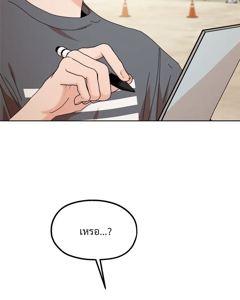 Pyramid Game เกมพีระมิด ตอนที่ 71 รูปที่ 61