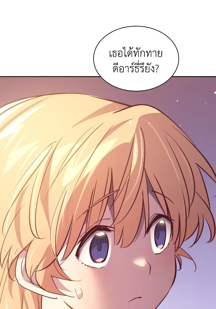 ฟิลเลียโรเซ่กับคำทำนายแห่งมงกุฎหนาม ตอนที่ 121 รูปที่ 40