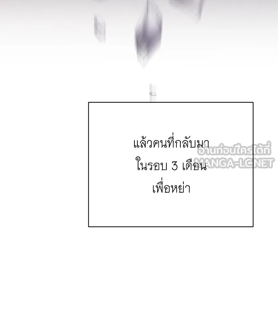 สัญญารักฉบับสุดท้าย ตอนที่ 3 รูปที่ 114