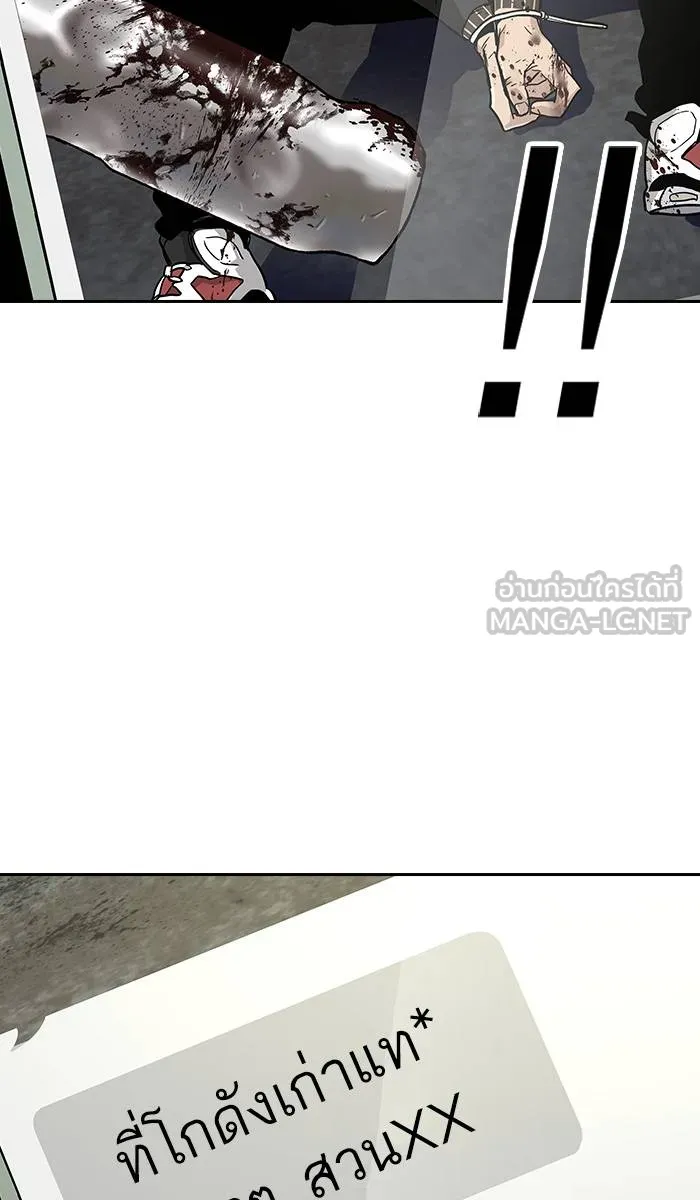 To not die ตอนที่ 11 รูปที่ 117