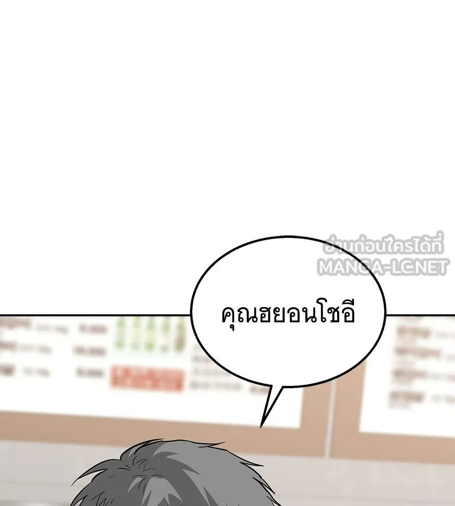 ถึกทนแทงก์แรงก์ C ตอนที่ 48 รูปที่ 132