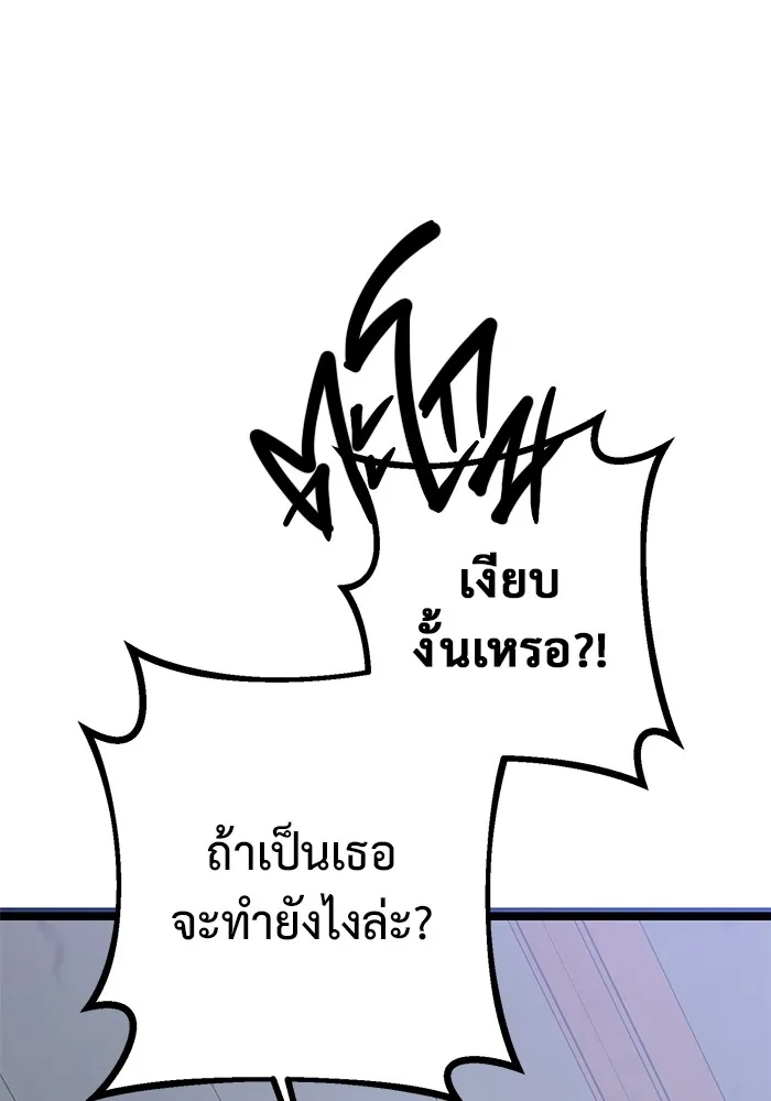 ราชินีนักบู๊ ตอนที่ 4 รูปที่ 107