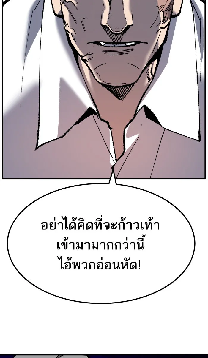 ยอดคนเลเวลทะลุ ตอนที่ 36 บุก (3) รูปที่ 118
