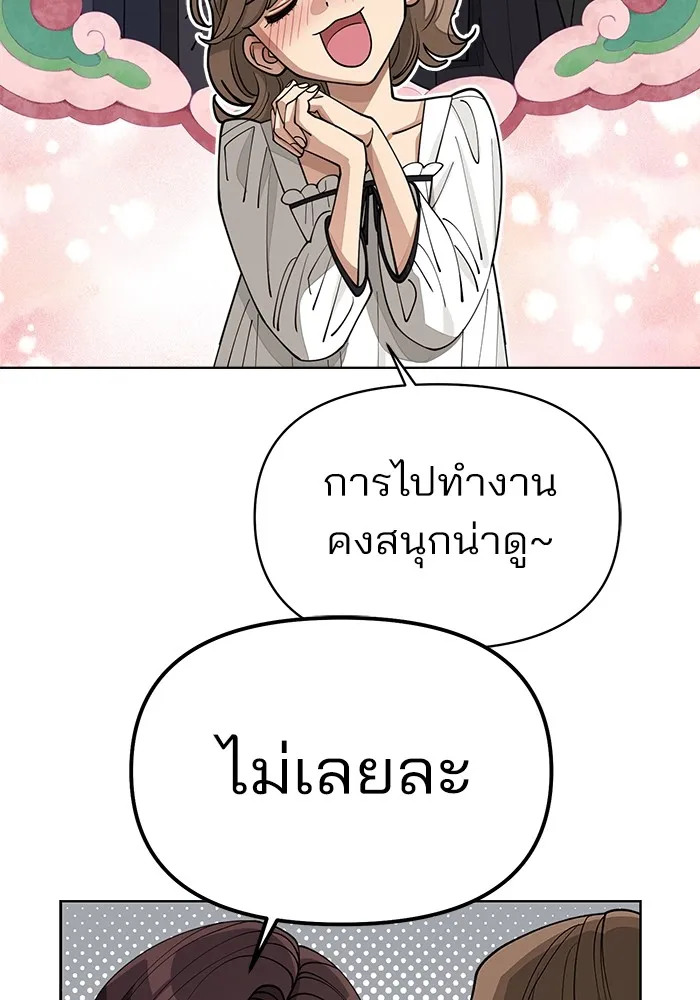 ความรักของอิซอบ ตอนที่ 21 รูปที่ 77