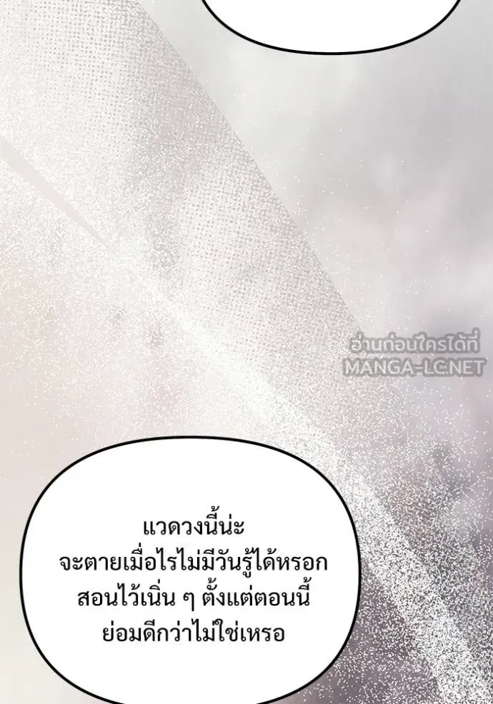 อัศวินดำล่าท้าเวลา ตอนที่ 127 รูปที่ 119