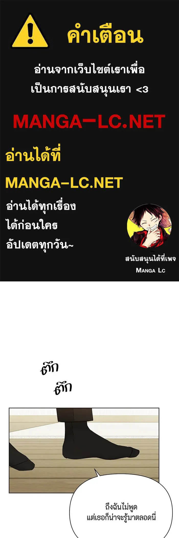 เพียงรุ่งอรุณ ตอนที่ 49 รูปที่ 1
