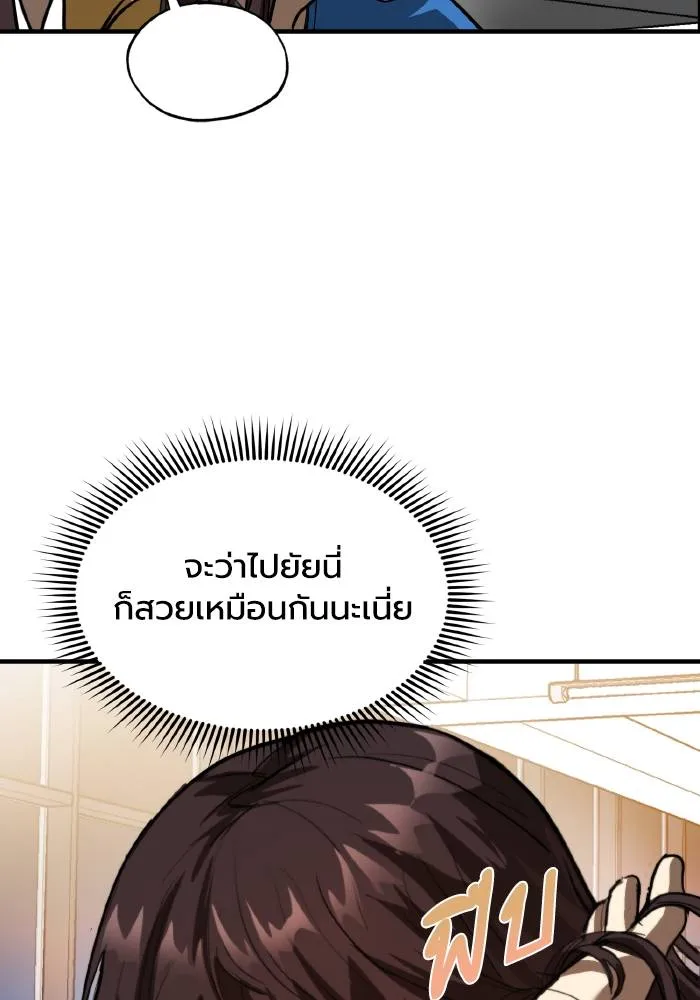 ราชาแห่งอ็อกทากอน ตอนที่ 28 รูปที่ 55