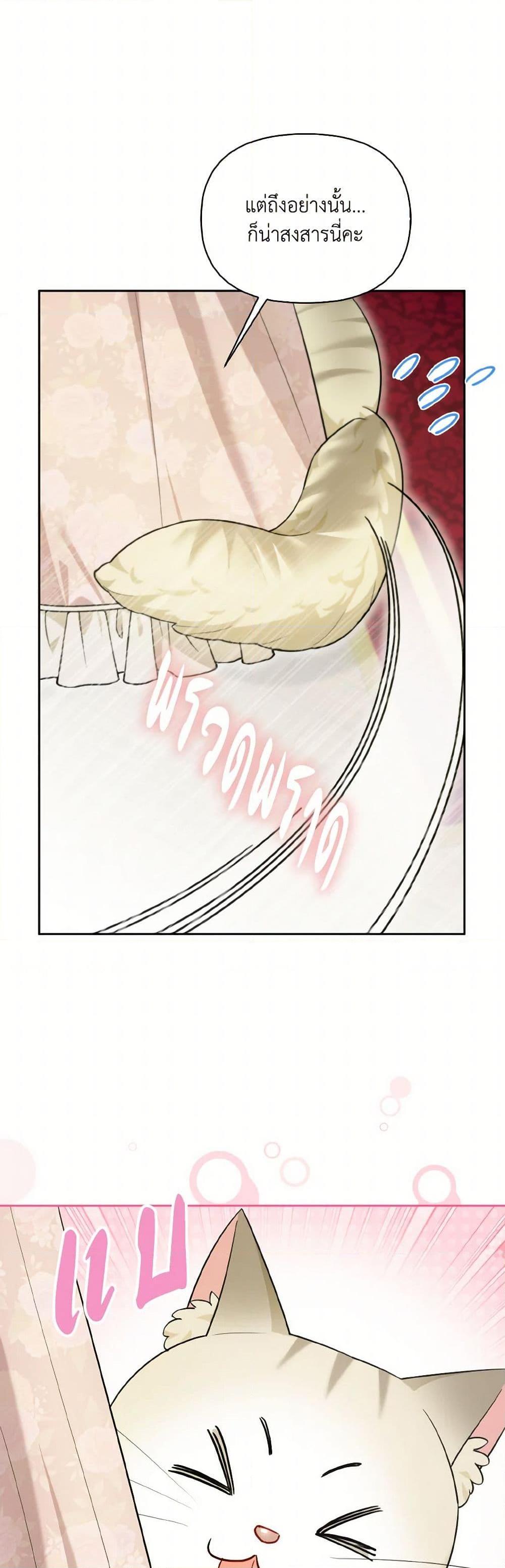 Manga-lc-com อ่านมังงะ อ่านการ์ตูน ออนไลน์ ฟรี I Possessed a Villainess, but I Wanna Raise Cats! ตอนที่ 1 2 3 4 5 6 7 8 9 10 11 12 13 14 ฟรี ไม่มีโฆษณา Manga-lc - อ่าน มังงะ อ่าน การ์ตูน ออนไลน์ อ่านมังงะ ฟรี