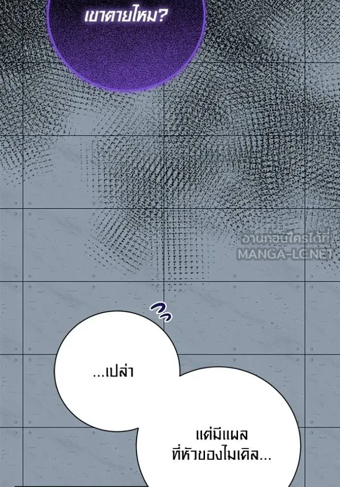 ออร่าดาราอัจฉริยะ ตอนที่ 84 รูปที่ 121