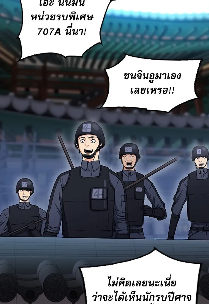 ดรูอิดแห่งสถานีโซล ตอนที่ 77 รูปที่ 106