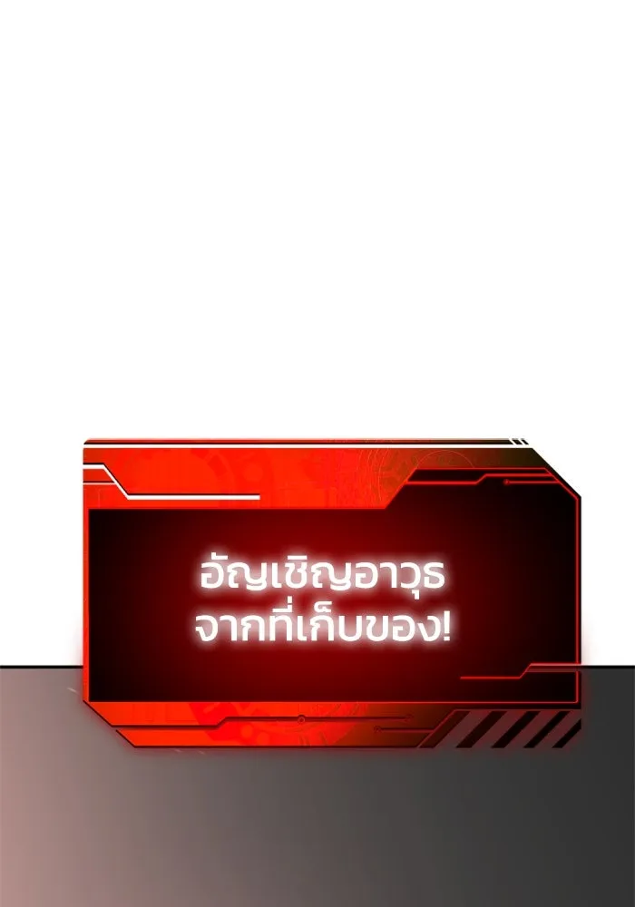 อดีตบอสหอคอย ตอนที่ 10 รูปที่ 149