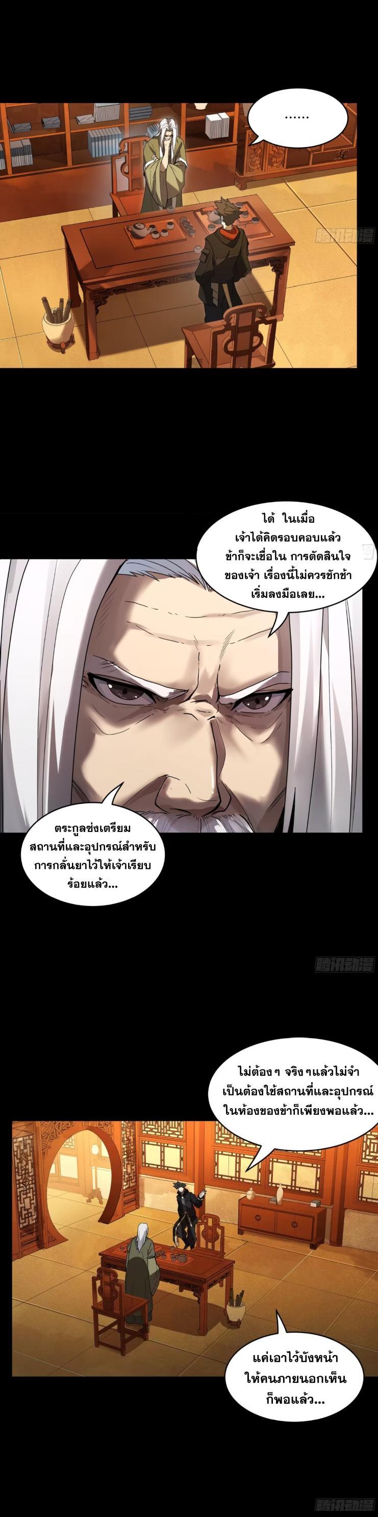 Manga-lc-com อ่านมังงะ อ่านการ์ตูน ออนไลน์ ฟรี Legend of Star General ตอนที่ 1 2 3 4 5 6 7 8 9 10 11 12 13 14 ฟรี ไม่มีโฆษณา Manga-lc - อ่าน มังงะ อ่าน การ์ตูน ออนไลน์ อ่านมังงะ ฟรี