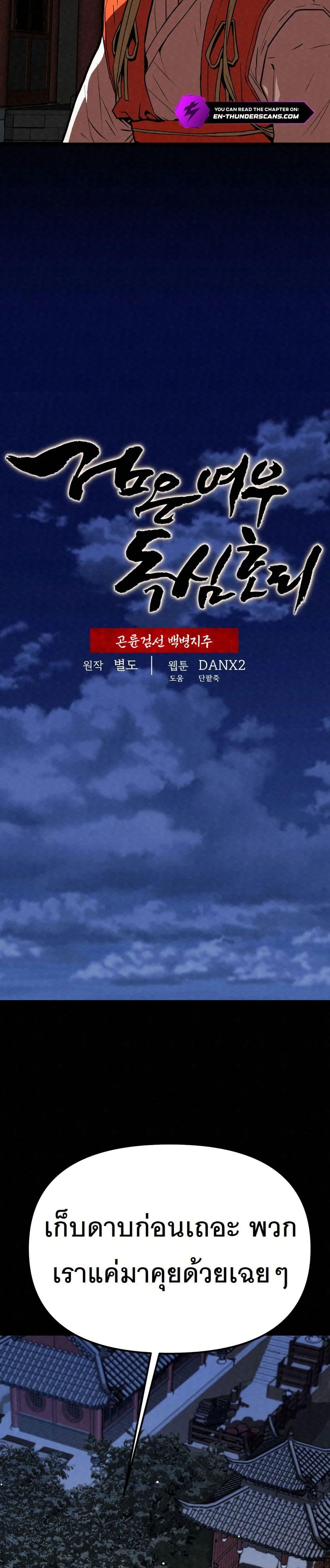 Manga-lc-com อ่านมังงะ อ่านการ์ตูน ออนไลน์ ฟรี Black Fox Sword Master of Mount Kunlun ตอนที่ 1 2 3 4 5 6 7 8 9 10 11 12 13 14 ฟรี ไม่มีโฆษณา Manga-lc - อ่าน มังงะ อ่าน การ์ตูน ออนไลน์ อ่านมังงะ ฟรี