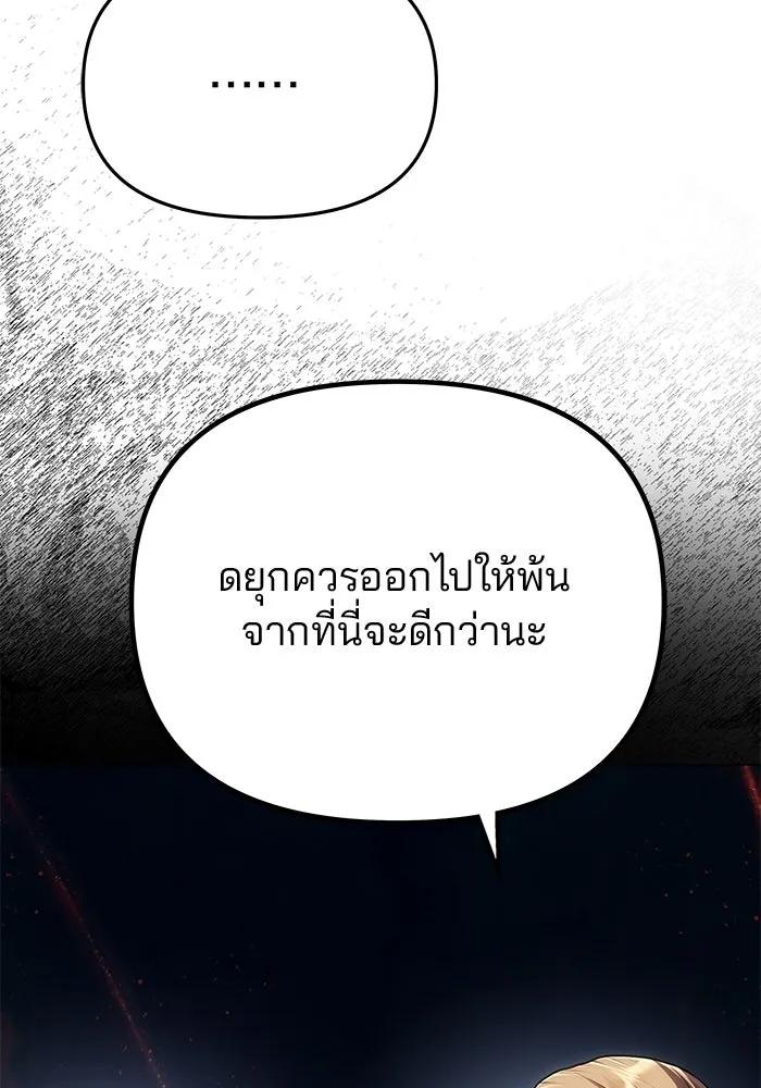 เกมรักจับสามี ตอนที่ 87 รูปที่ 94