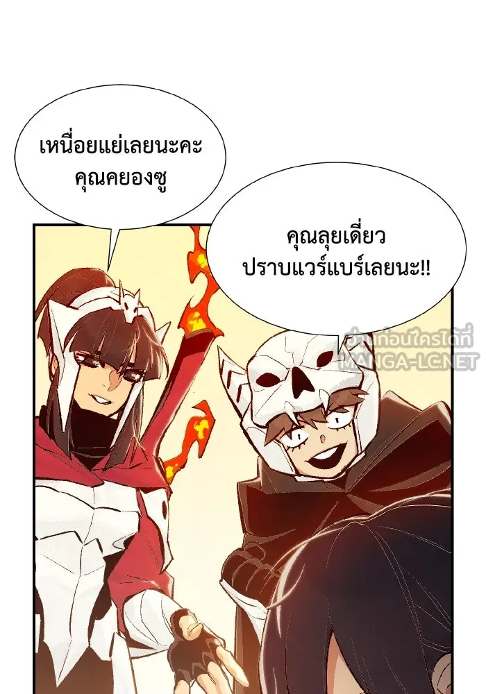 The Lone Necromancer ตอนที่ 41 รูปที่ 21
