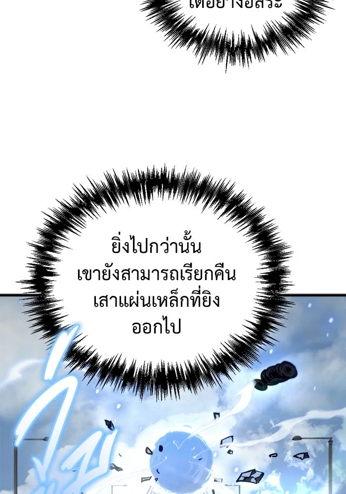 โกดังลับหลังโลกแตก ตอนที่ 16 รูปที่ 37