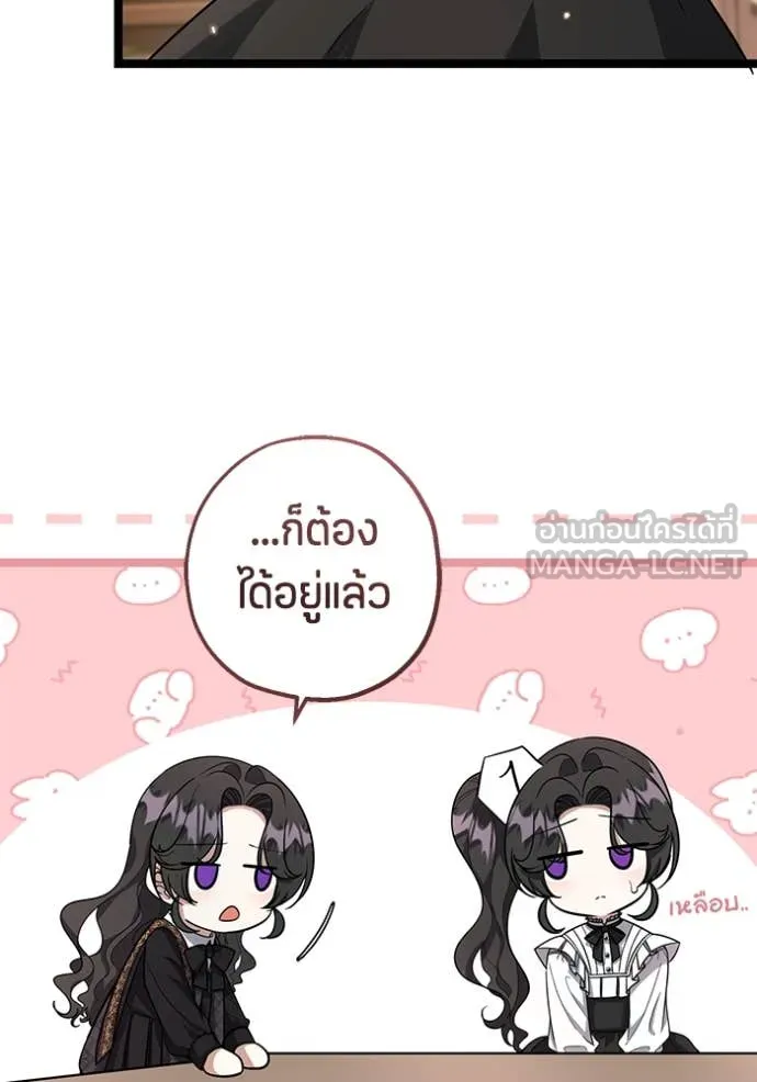 ป๊ะป๋าขา หนูลาแล้ว ตอนที่ 19 รูปที่ 65